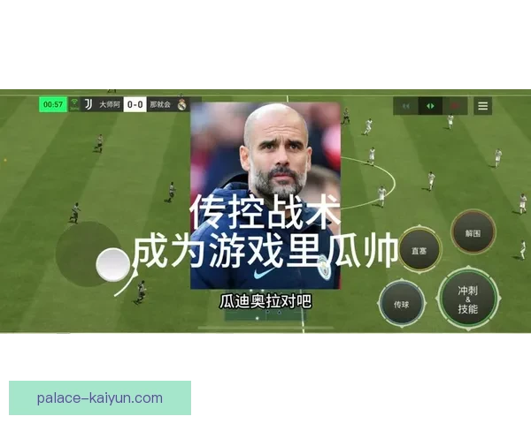 瓜迪奥拉边路打法逐渐显现新策略，球队竞争力增强值得关注